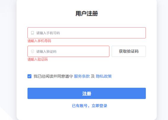 网站注册平台