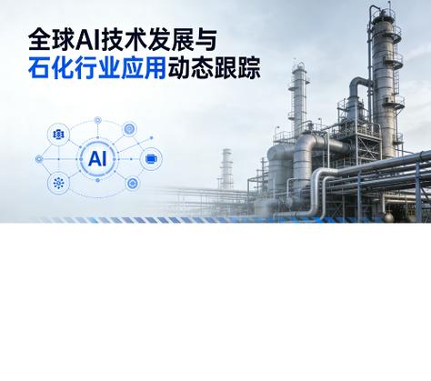 中国化工网官网入口游戏截图