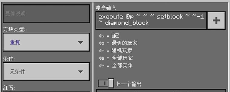 我的世界走到哪里都是钻石块的指令