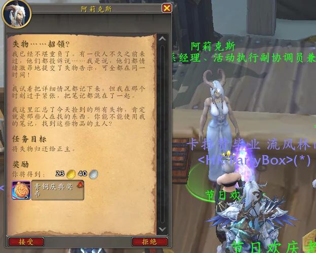 魔兽世界寻找线索