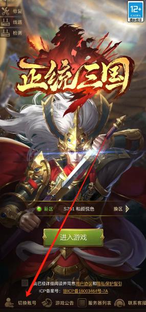 正统三国充值折扣平台