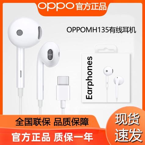 oppo能用充电口耳机吗游戏截图