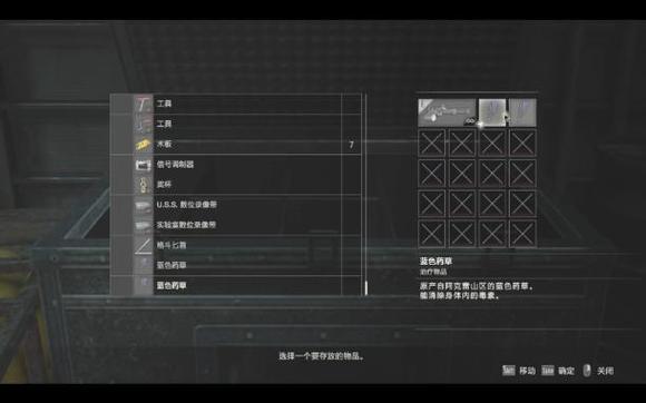 生化危机2重制版全收集截图