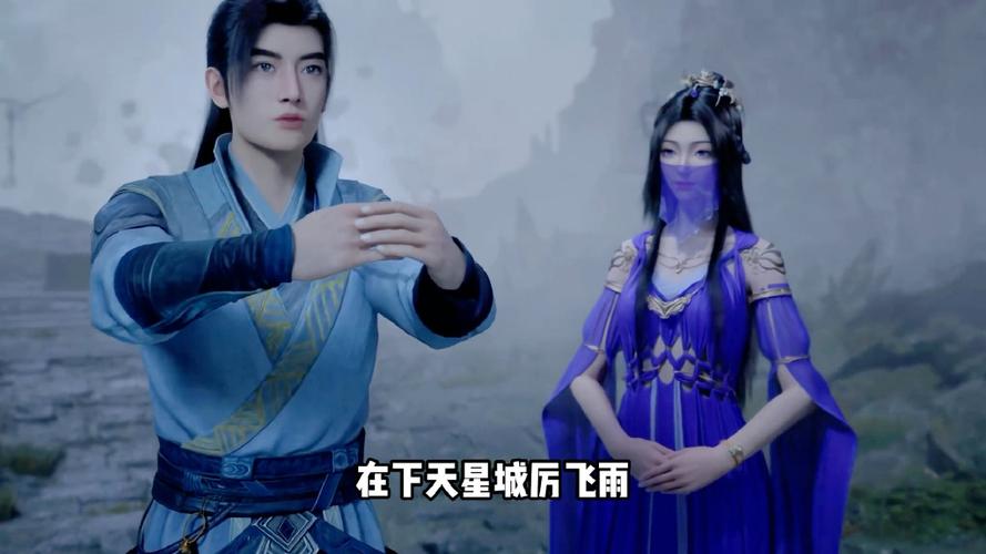 凡人修仙传老是遇到女的