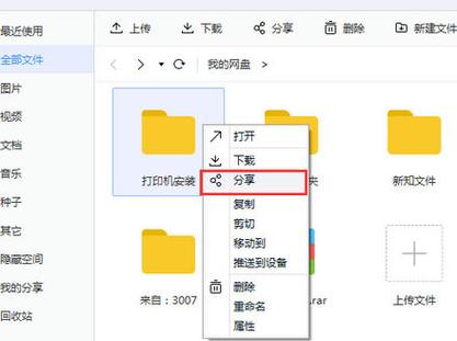 被百度云和谐的文件怎么办