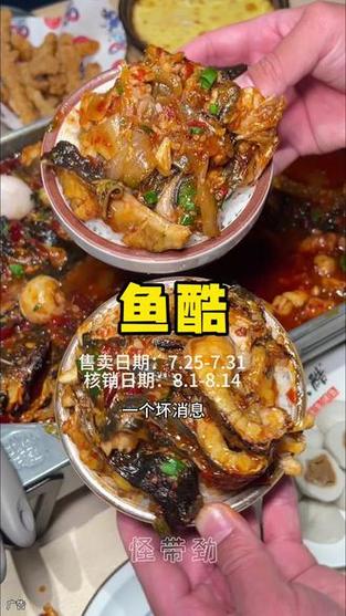 鱼酷哪种鱼好吃