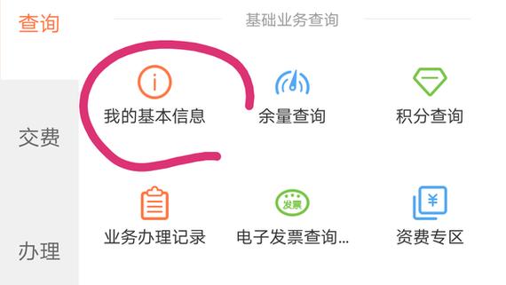 联通解除封顶后收费截图