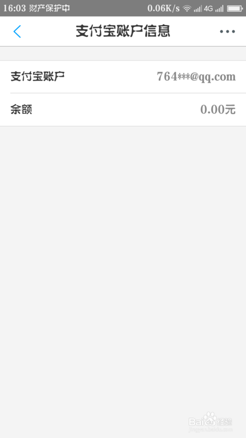 网商银行可以注销吗