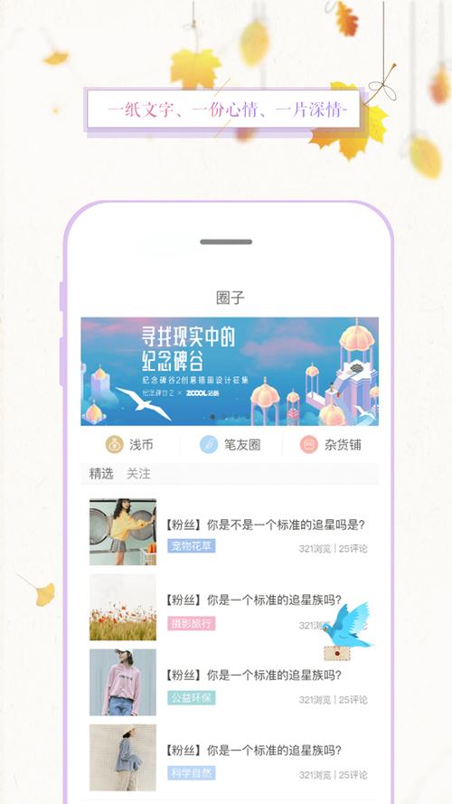 浅言日记下载截图