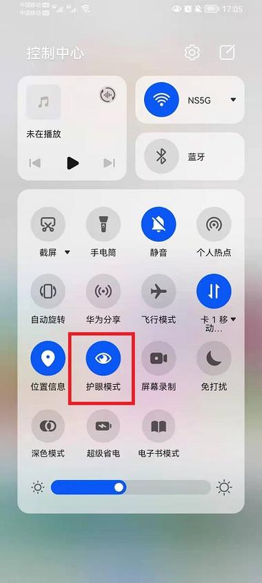 怎么关闭荣耀手机的眼护功能