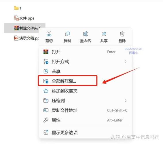 百度网盘下载的zip文件怎么解压
