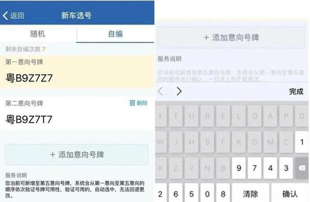 12123可以随机选号几次