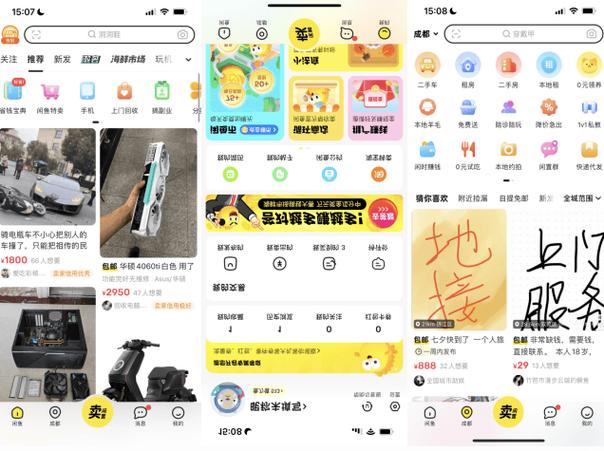 闲鱼的私聊功能在哪里