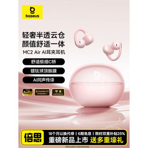 倍思蓝牙耳机用法
