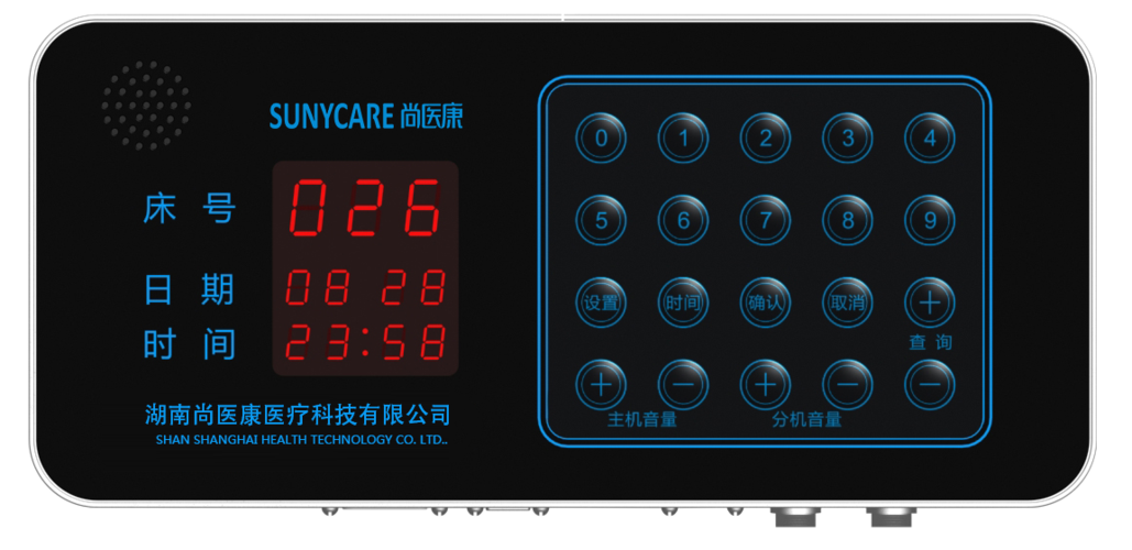 医院病床呼叫系统品牌图标