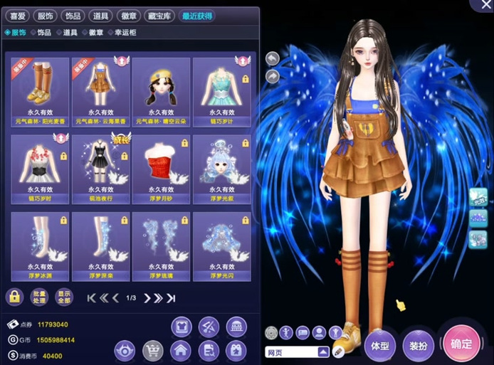 qq炫舞哪里有免费衣服领图标
