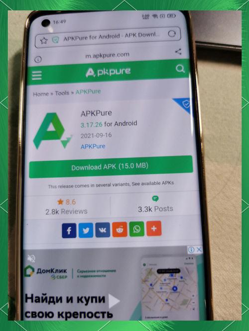 一加手机桌面应用添加方法
