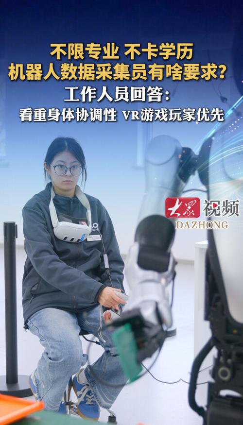 女生去数据采集员好吗图标
