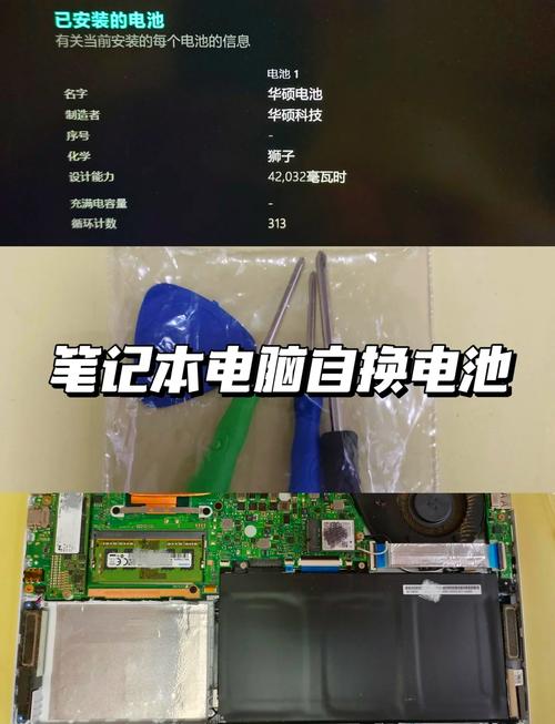 华硕笔记本电池在哪