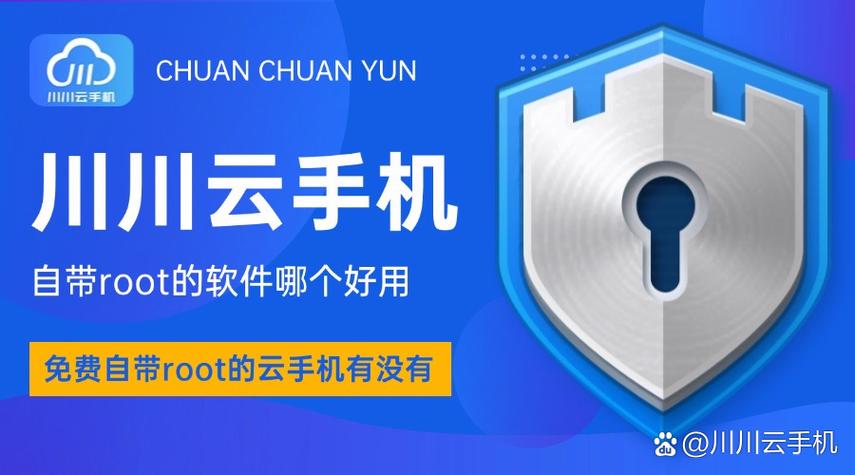 可以root的云手机截图