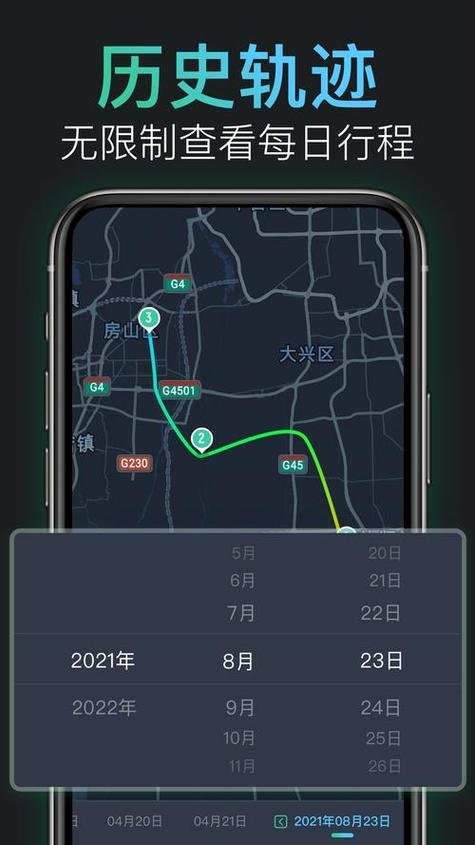 车辆轨迹查询系统游戏截图
