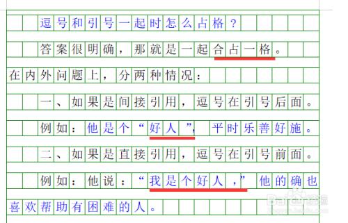 写作文时双引号要占一格吗