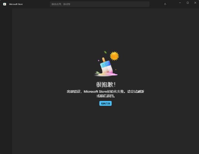 microsoft账户发生了错误图标