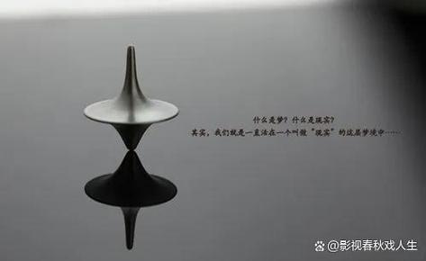 盗梦空间十大细思极恐