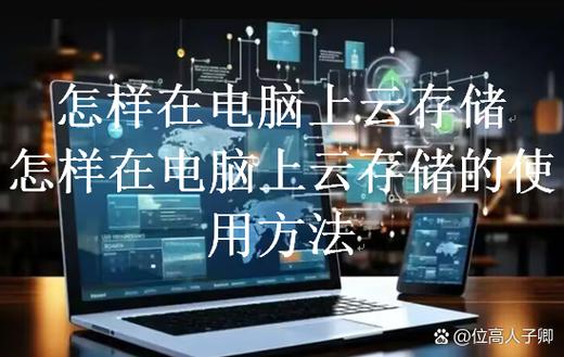 不用云存储可以看回放吗