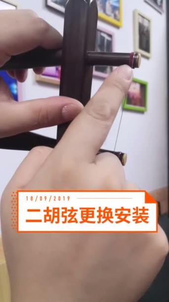 二胡琴弦的正确安装方法