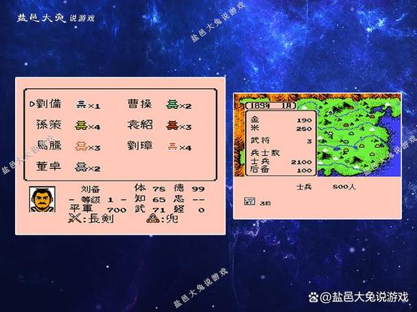 fc三国志2霸王的大陆秘籍