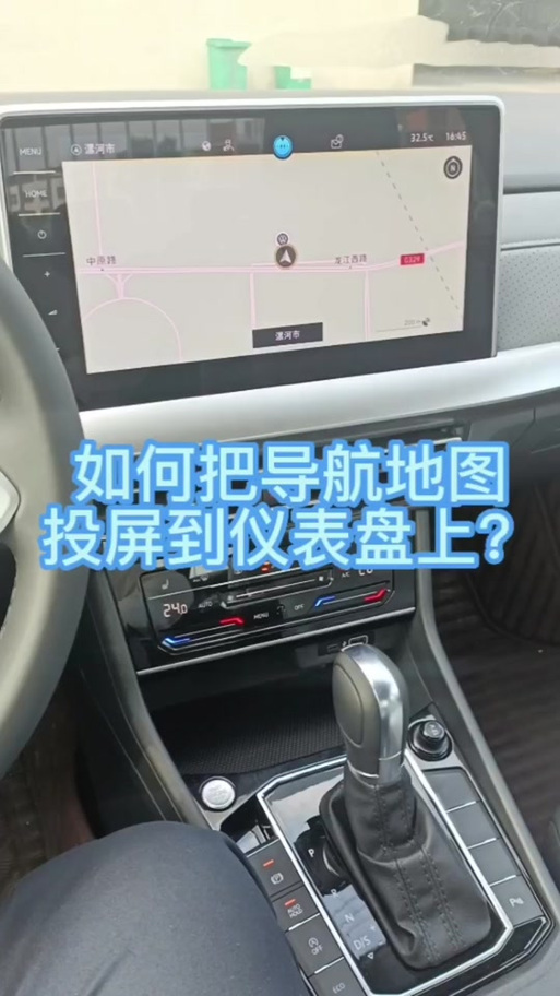 怎么把导航投影到车载屏幕上