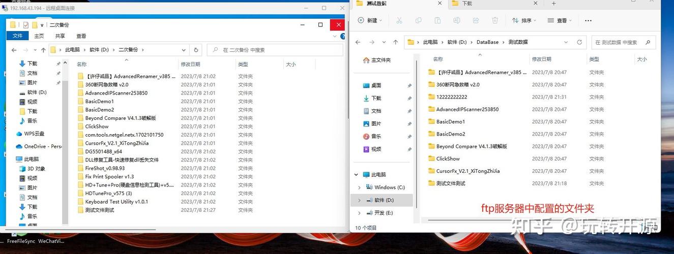 两台电脑同步文件夹缩略图