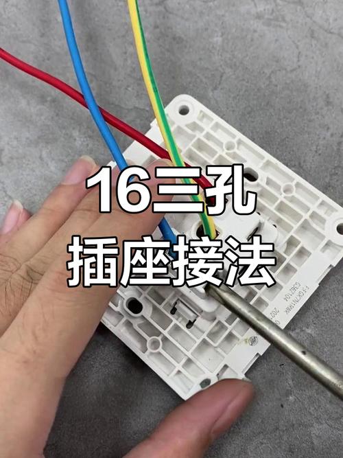 三个插孔的插座怎么接线缩略图
