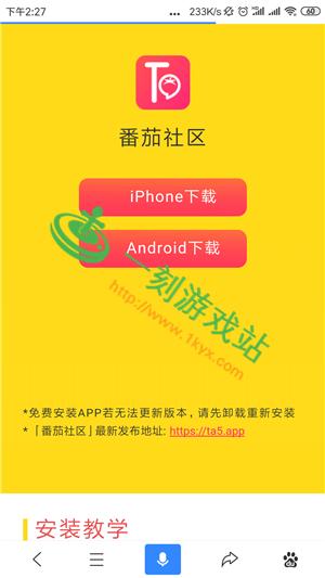 蕃茄社区app免费版下载