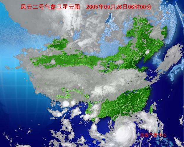 北斗气象卫星云图截图