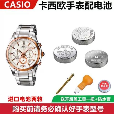 卡西欧手表电池电量查看方法缩略图