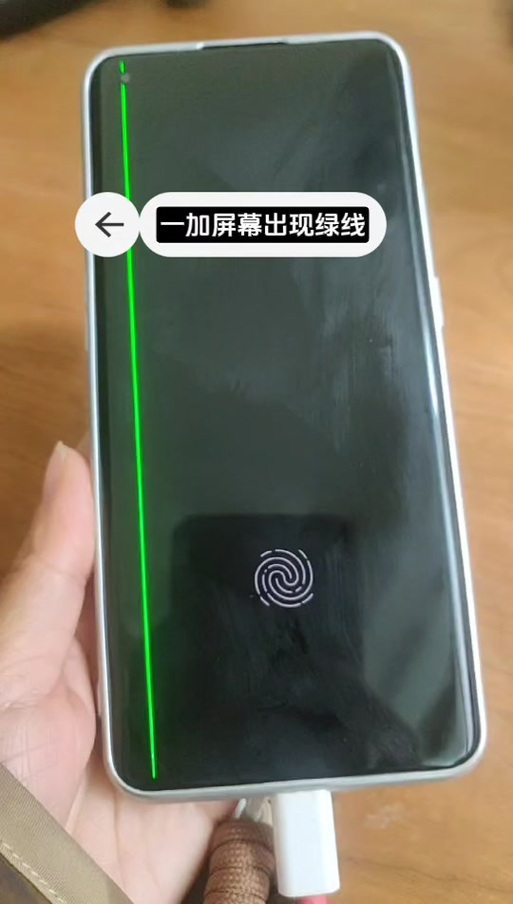 oppo手机出现一条绿线怎么清除