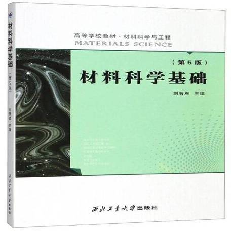 西北工业大学教材哪买