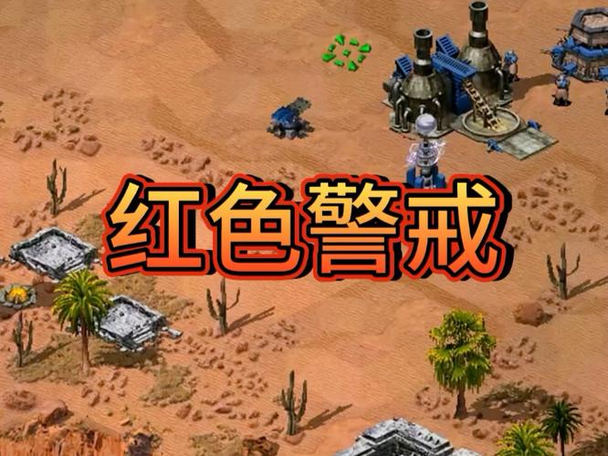 手机能玩电脑上的红警2吗截图