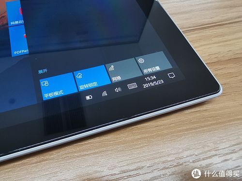微软surface怎么开启旋转锁定功能