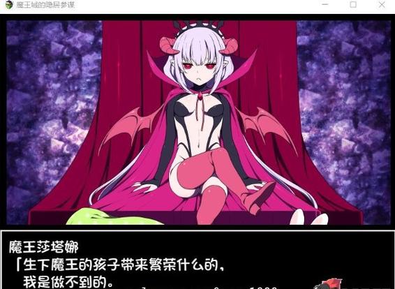 魔王的隐居参谋安卓下载