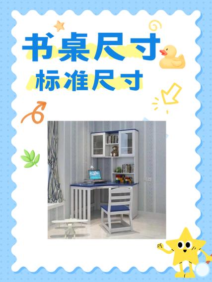 书桌放腿留多少合适