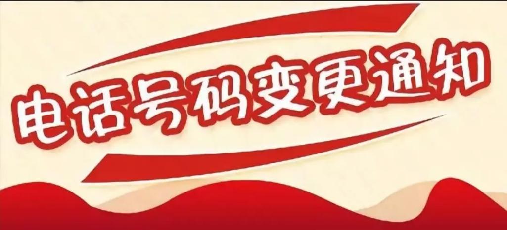 电话号码怎么更改实名认证