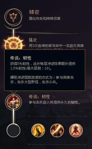 lol加韧性的装备有哪些截图