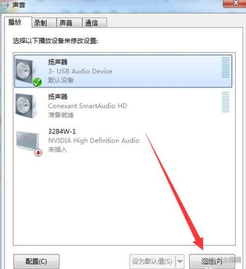 电脑音响灯亮着但是没声音