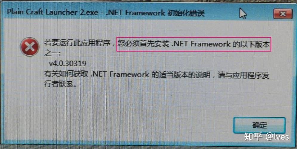 pcl启动器打不开截图
