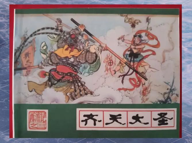 最值钱八十年代连环画截图