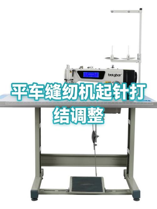 平车起针断线怎么调整