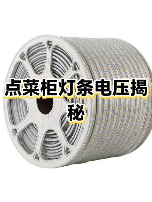 灯带电压